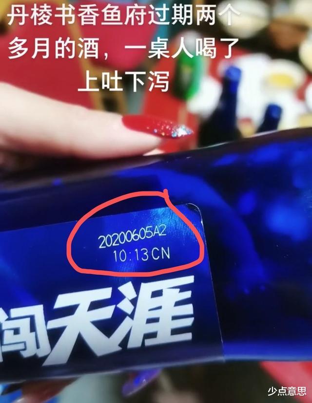 少点意思 四川眉山女子就餐喝到过期啤酒，8人上吐下泻，索赔5万被网友指责