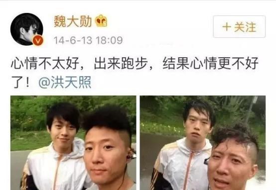 女主播|真实身家曝光，魏大勋傻白甜人设翻车：我们竟被“骗”了这么久！