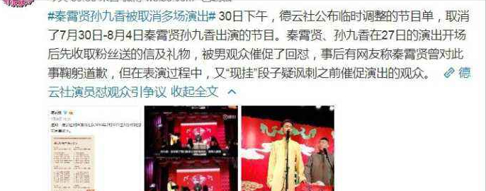 郭德纲|刚开年就上了两个热搜,和徒弟深度绑定的郭德纲估计又要头痛了