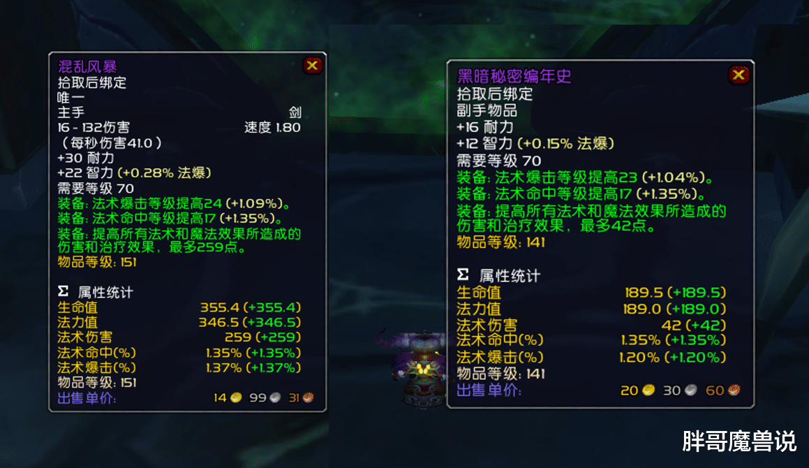 steam|魔兽TBC：伊利丹掉落极品武器，P3法系职业BIS，金团价格仅次蛋刀