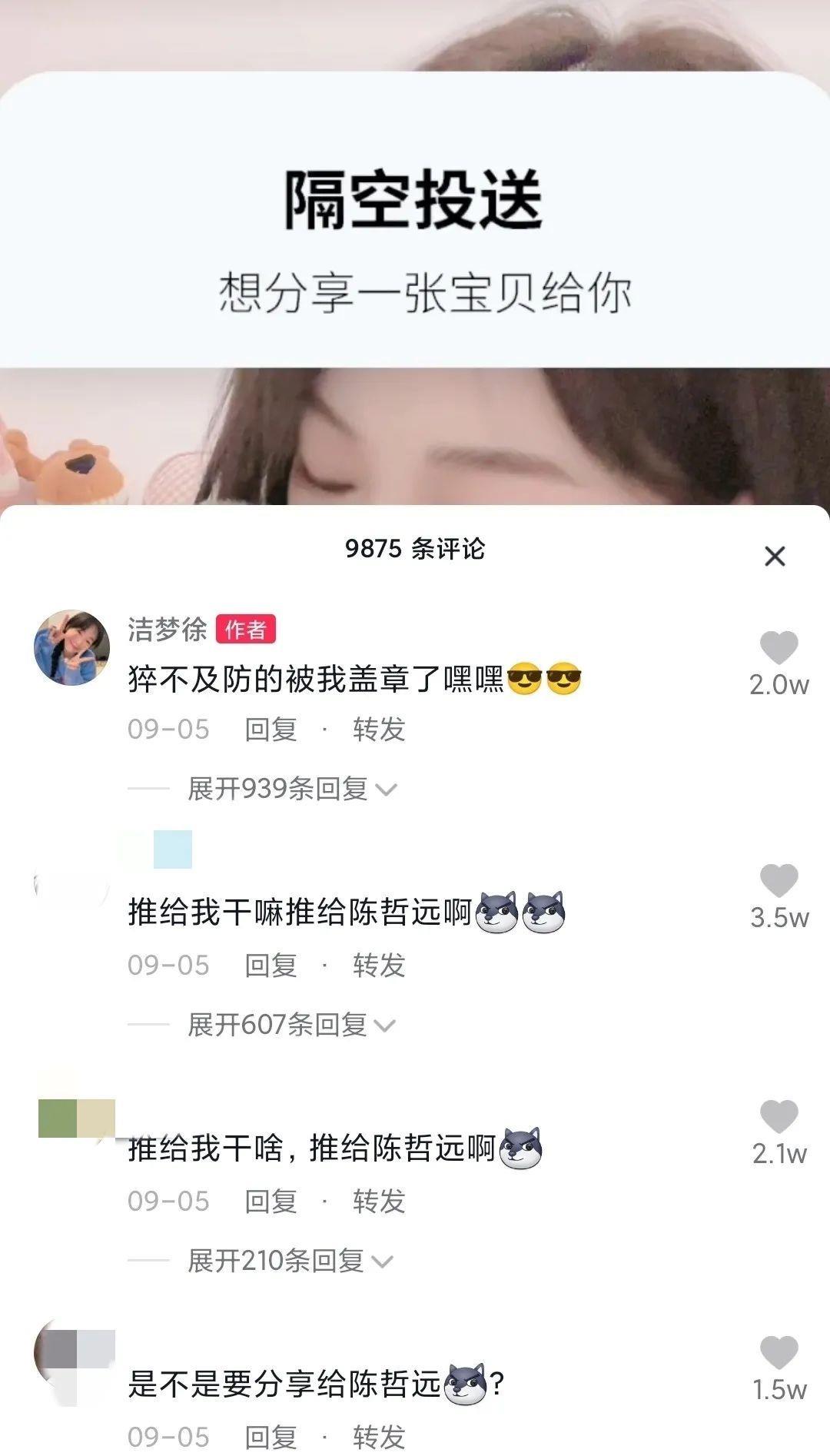 陈哲远|《暗格里的秘密》男女主演炒cp，真嫂子点赞恋情传闻，当事人急了