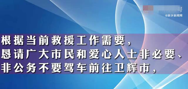 韩红|韩红救援争议持续，官方呼吁明星不要帮倒忙，东方卫视也公开质疑