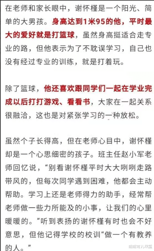 朗朗育儿课堂|谢娜发文报喜，侄子以692分考上清华，侄子回应：不想有明星光环
