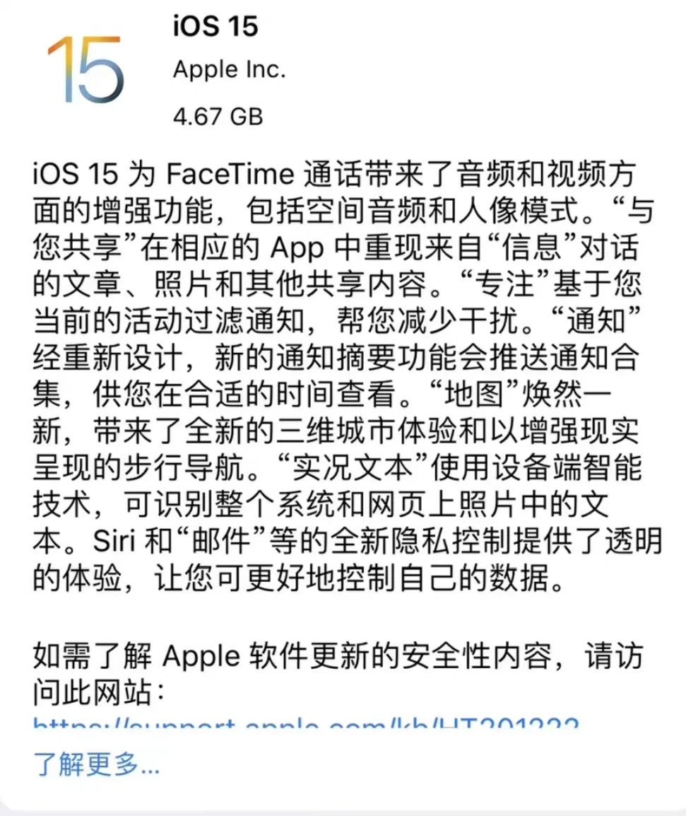 ios15|iOS 15 大小毛病不断,到底要不要更新?
