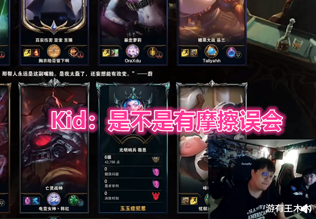 生肖|“还能跟TS打比赛吗?”Rookie求职Wink跟团,Doinb指出肉鸡窘境