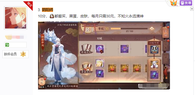 炉石传说|过千玩家给游戏通行证打分，原神0分炉石只有9分，10分给了谁？