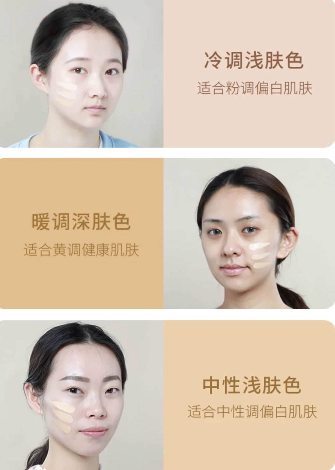 蒂尔施|粉底“越白越好看”？难怪化妆后更丑，这样选粉底色号才最合适！