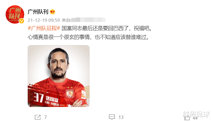 郑智|郑智2轮不胜又收噩耗，广州队雪上加霜，中超八冠王遭毁灭打击