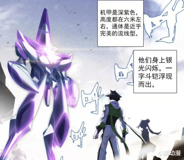 蓝轩宇|终极斗罗：钱磊从召唤师进化成坦克，蓝轩宇很直白，钱磊能抗揍！