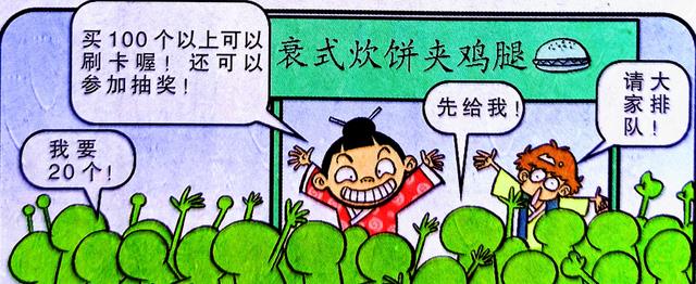 漫画|课堂中的“盗梦空间”，小衰穿越成“大郎”，脸姐的身份太离谱