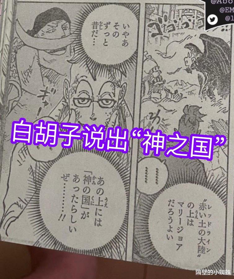 海贼王|海贼王1023话，白胡子既然知晓拉夫德鲁的秘密，那为何没有实现？