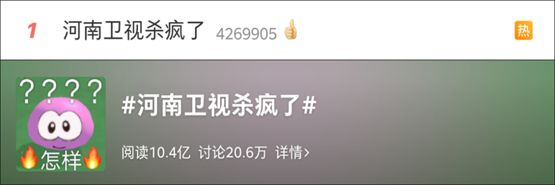 河南卫视|全网吹爆的河南卫视，狠抽了资本一个耳光