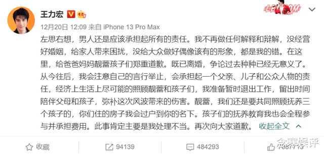 王力宏|定性了！王力宏被纳入劣迹艺人黑名单，想要复出比登天还要难