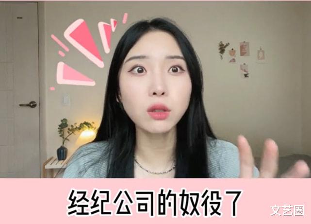 练习生|韩国爱豆有多难？韩国女网红曝爱豆好友出道多年仍负债几百万，靠刷碗兼职挣生活费