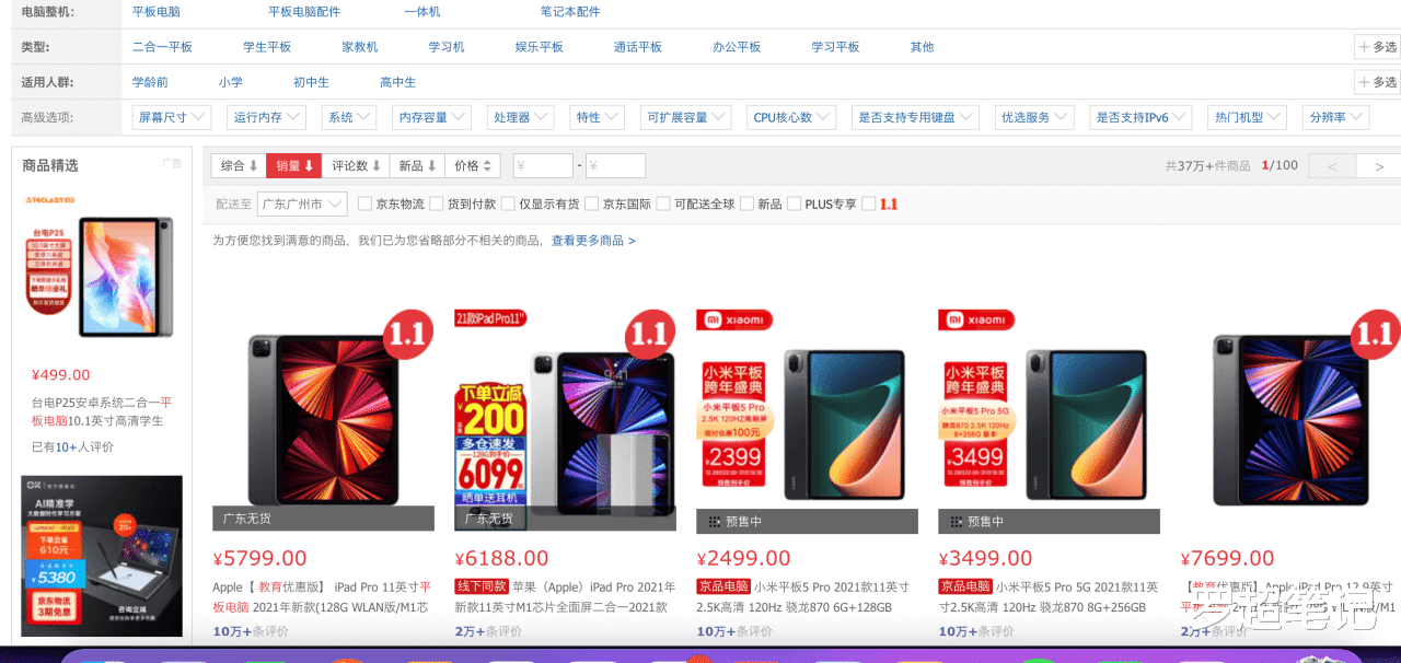 |专访TCL李积忠：看好智慧教育平板电脑赛道，计划长期耕耘