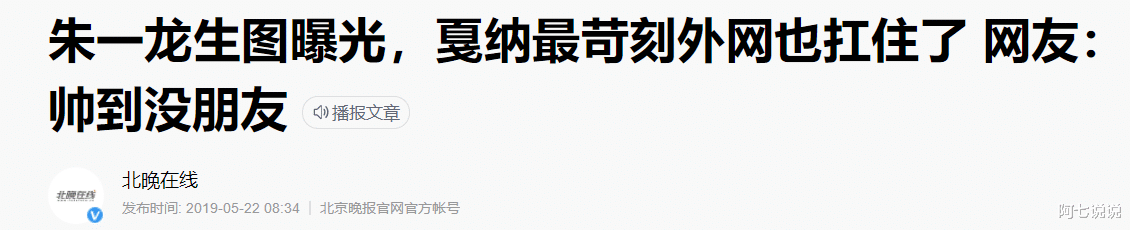 朱一龙|朱一龙：跑龙套10年终成顶流，他比很多演员都活得清醒和通透