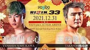 日本队|昨天，那须川天心激战格斗传奇！