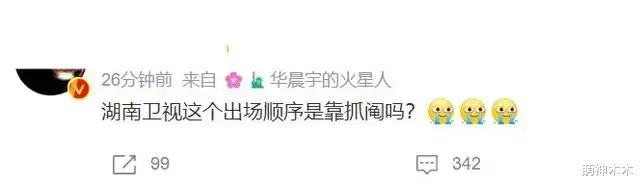 杨幂|跨年夜现场太热闹:龚俊把信带偏,杨紫被嘲脸僵,杨幂隔空献吻