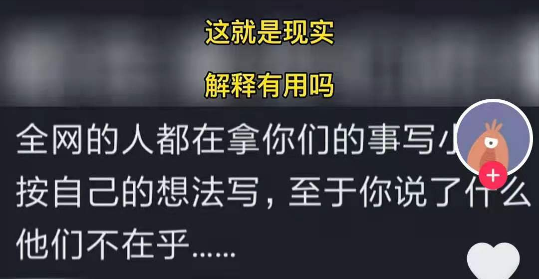 旭说心语|林生斌事件后续，现任妻子发声：压力大得无法呼吸，害怕失去一切