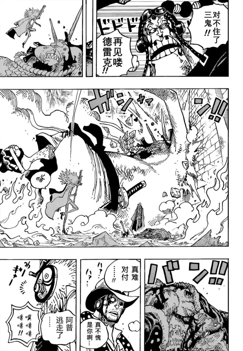 海贼王|海贼王1036话 正式版