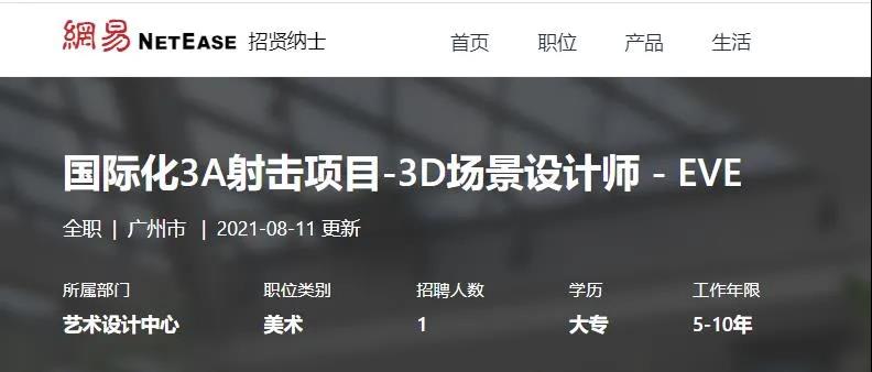 射击|腾讯在这条最能出3A游戏的赛道上“卷”起来了