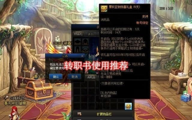 爱游戏的生活 DNF：全职业转职分析, 剑豪不推荐, 驱魔或成最大赢家?