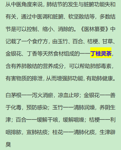 天天听健康 肺结节“很怕”一种水，并非鸭血汤，你若常喝，消炎散结，肺“感激不尽”