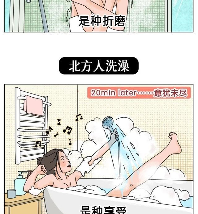 漫画|北方人过冬VS南方人过冬，差距到底有多大？（漫画）太形象了
