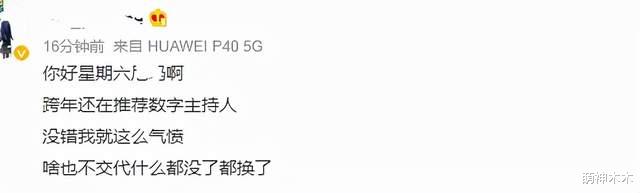 杨幂|跨年夜现场太热闹:龚俊把信带偏,杨紫被嘲脸僵,杨幂隔空献吻