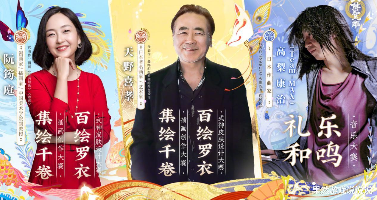 csgo|阴阳师开展“艺术灵感企划”，策划：我不行，但我可以找大神