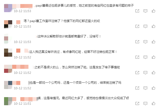 李敏镐|papi酱注销工作室,原因曝光引热议,本尊却“装聋作哑”?