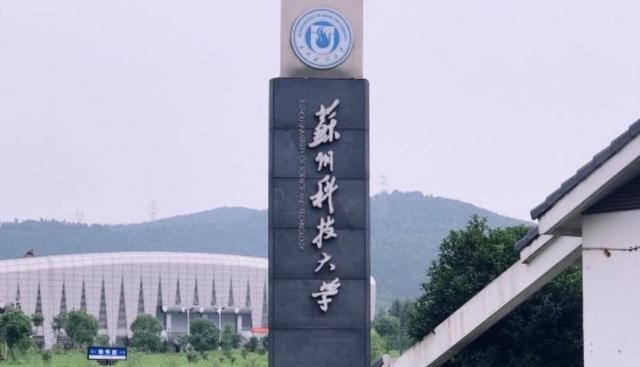 浓烈难咽下|新消息！常熟理工学院拟更名为“苏州工学院”！