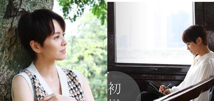 彬仔说经典|重新演绎《初恋》！梁咏琪：希望唤起大家对爱情的憧憬