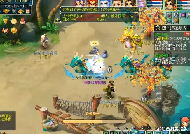 火龙|梦幻西游：嘉年华阵法挑战之龙飞阵，不急于击杀小怪方能克主！