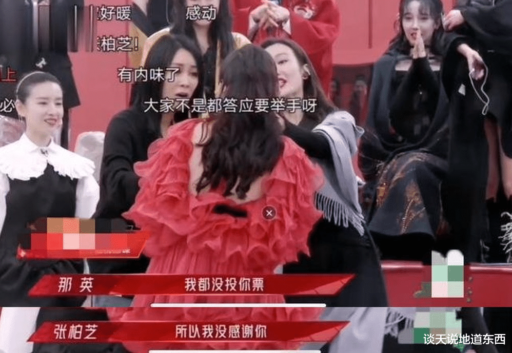 谈天说地道东西 《浪姐2》：张柏芝疑似对那英“不服”？发起挑战后结果找不到北