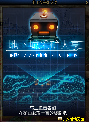 国服|DNF：国服体验服爆料1014版本第1弹，3个活动助力国庆版本余温！
