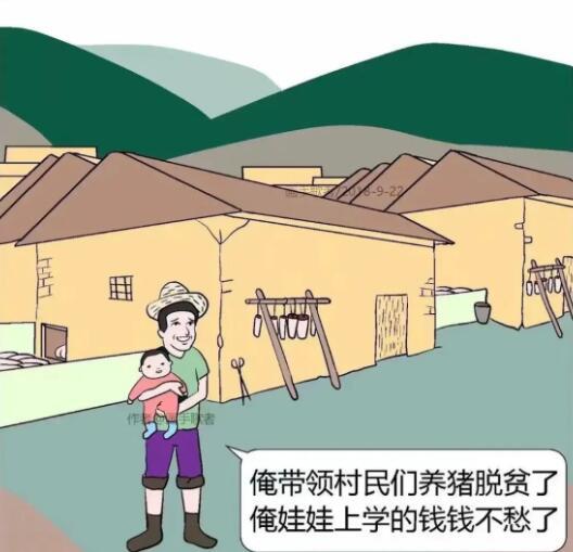 漫画|这组小漫画全看懂了吗？重点第二个故事，可能有多种答案
