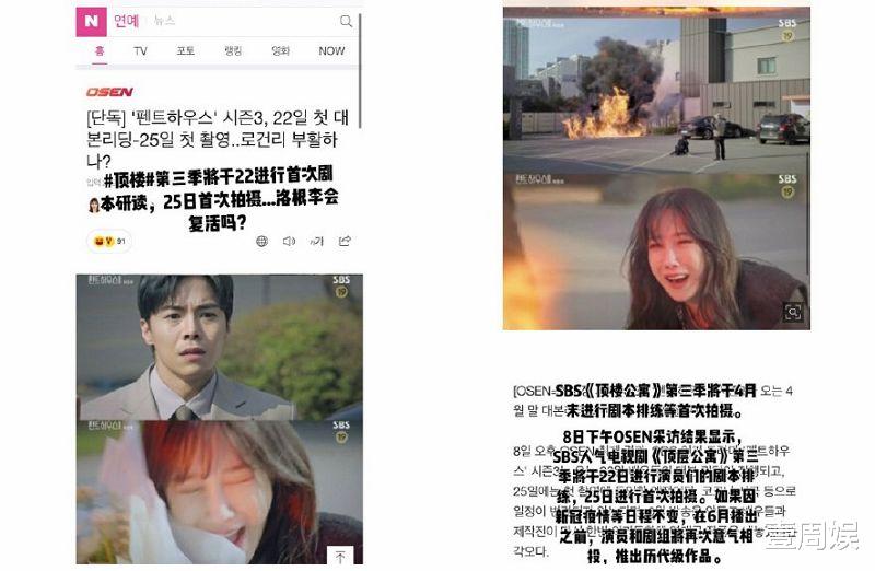 顶楼|《顶楼》第三季开拍！演员纷纷现身剧组，狗血剧情堪比前两季！