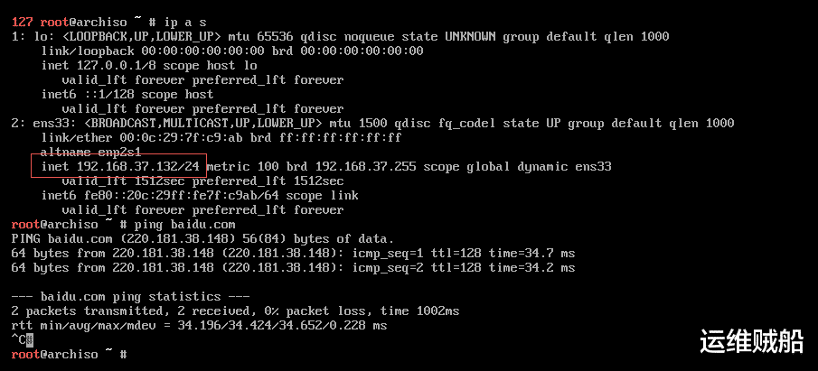 电子商务|由吉他手开发的Linux发行版？ Arch Linux最新上手安装教程（图文）