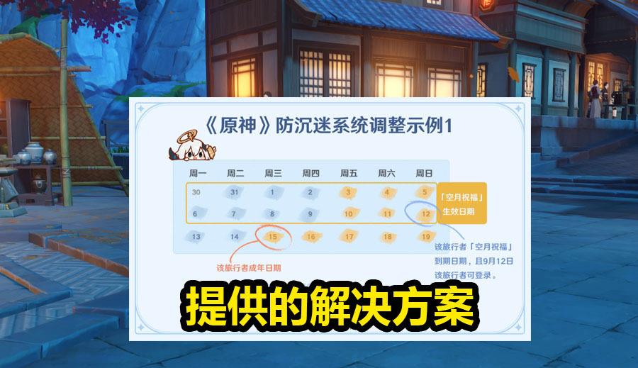 高秀花说育儿|原神：每天只能玩1个小时，未成年玩家该何去何从？