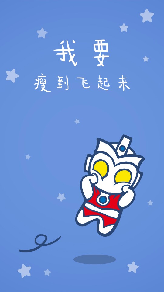 运动|可以让你快速减肥的方法: 足以减肥