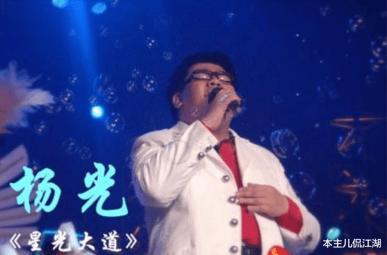星光大道|杨光“毁灭史”：凭“星光大道”爆红，35岁销声匿迹，42岁未婚无子