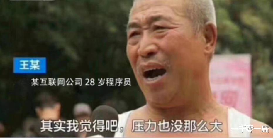 程序员|80后程序员：30岁上海买房，让我成村里榜样，但穷也超出他们想象
