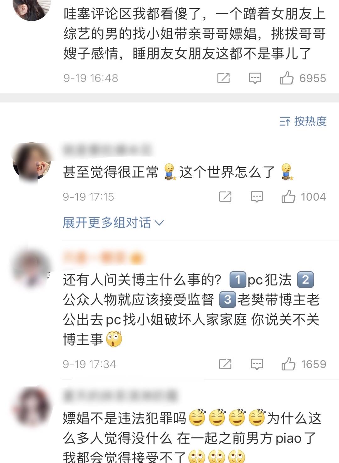 隔壁老樊|隔壁老樊被哥哥前妻爆料私生活混乱不堪，其女友李莎的微博沦陷了