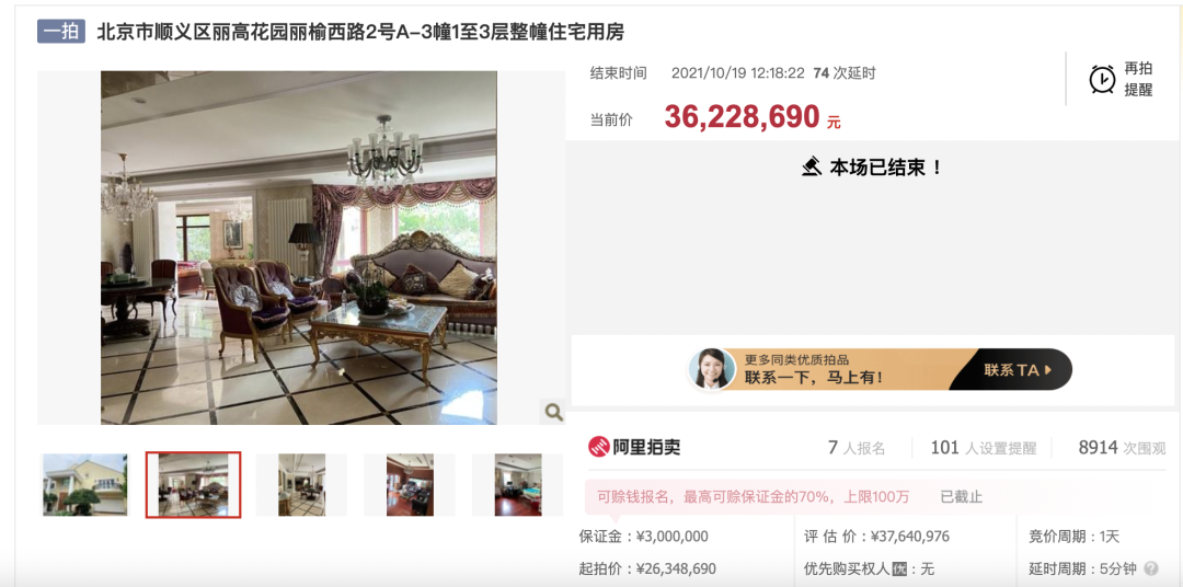|101人设置提醒,8913人围观,“朝阳人民”的房子值多少钱?