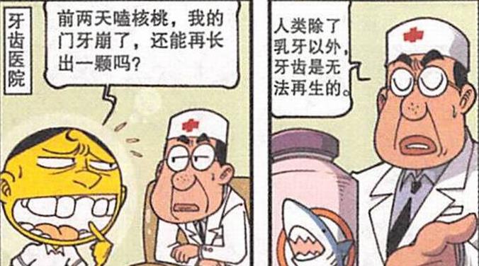 奋爹“祖坟冒青烟”屡创“丰功伟绩”,手持“逆天神器”锤击奋豆
