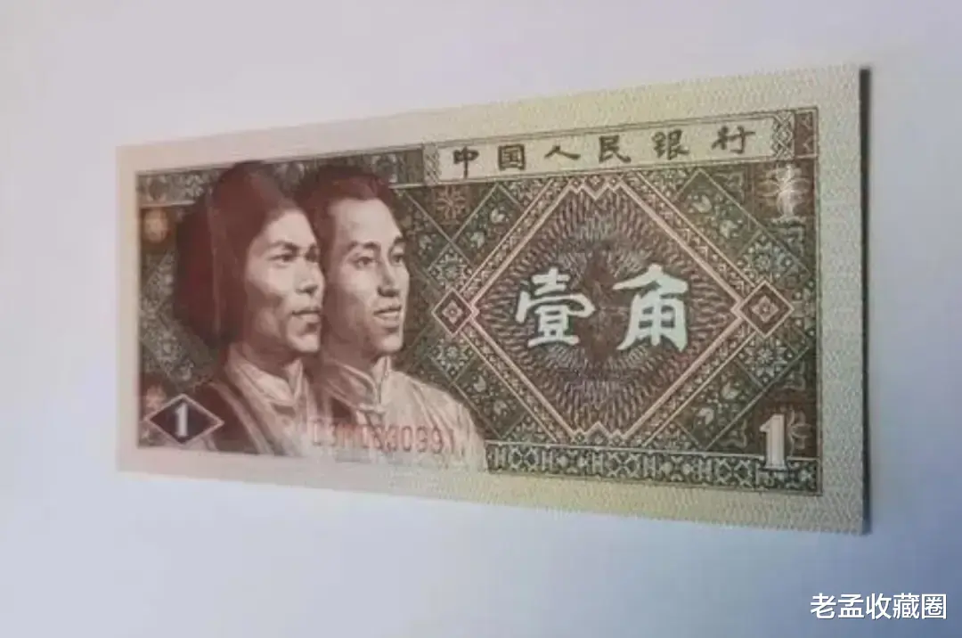 第四套人民币|第四套人民币中的壹角面值纸币,错版币连号7张,价值多少?