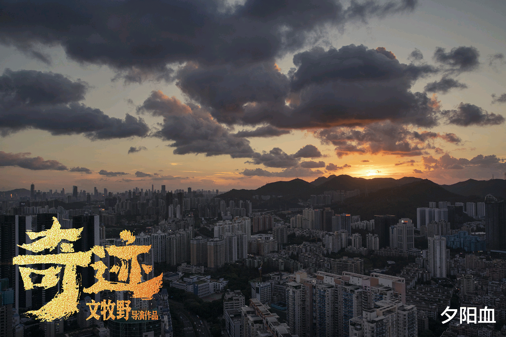 奇迹|电影《奇迹》官宣2022春节档上映，还有份额可以投吗？靠谱吗？