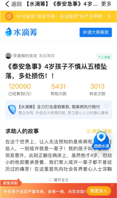 惠游泰安 痛心！泰安一小区双胞胎坠楼后续：一人离世，另一伤势严重...