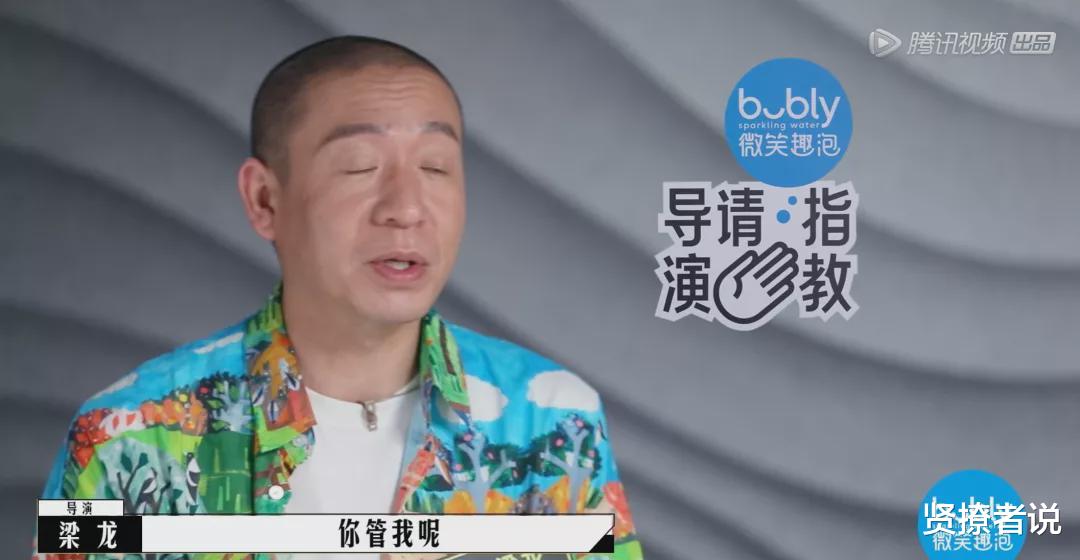 白雪公主|梁龙，惹了谁？